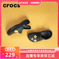 crocs 洞洞鞋贝雅男鞋女鞋轻便耐磨一脚蹬拖鞋休闲鞋|10126 黑色-001 39(240mm)