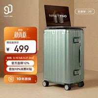 90分 铝框拉杆箱 苔原绿 20英寸
