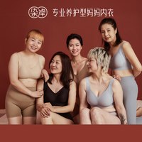 染岸 大胸显小妈妈内衣女前扣式无痕文胸聚拢收副乳防下垂胸罩套装