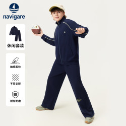 navigare 儿童运动套装 深蓝 120cm