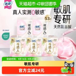 苏菲 裸感S系列极薄量多日用卫生巾
