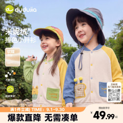 嘟嘟家 洋气 儿童外套 乳蓝色 130