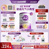 a2 Platinum系列 婴儿奶粉 澳版