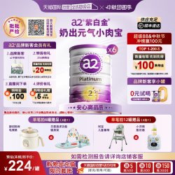 a2 Platinum系列 婴儿奶粉 澳版