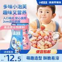 小鹿蓝蓝 星星泡芙 蓝莓味 42g