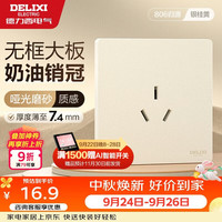 德力西 开关插座CD806哑光磨砂奶油风大板三孔插座16A银桂黄