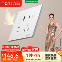 公牛 开关插座G57蝶翼超薄五孔插座带USB+Type-C30w快充G57E537暮雪白
