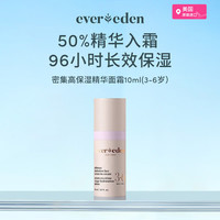 安唯伊 分龄（3-6岁）10ml