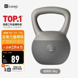 Keep 软胶壶铃 8kg 格调灰
