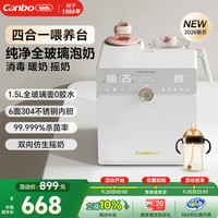 康宝 奶瓶消毒柜婴儿全玻璃恒温壶消毒泡奶机暖奶摇奶三四合一喂养台