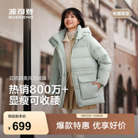 波司登 B250245206 90绒脱卸帽 薄荷浅绿 L 女士羽绒服