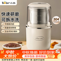 小熊 研磨机磨粉机家用 电动咖啡磨豆机料理机中药粉碎机 药材小型打粉机 MDJ-D02H1