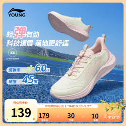 李宁 YKFW076 减震回弹 米白色 31码 儿童运动鞋