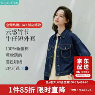 茵曼 复古翻领宽松牛仔短外套 深牛仔蓝 M