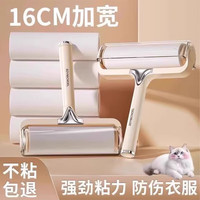 粘毛器滚筒家用可撕式猫毛清理替换卷纸滚刷 专用16cm替换纸3卷