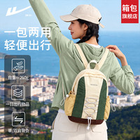回力 双肩包女旅游轻便户外休闲登山徒步新款多功能小背包轻量化斜挎包