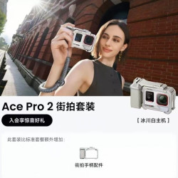 影石 Ace Pro 2 徕卡8K视频 运动相机