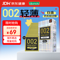 冈本 002系列 超薄标准安全套 12片