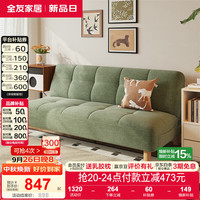 全友 奶油风布艺沙发床 抹茶绿 1.8m 雪尼尔面料 实木腿 54cm座深 可折叠可变床