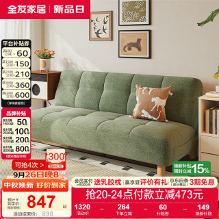慵懒时光：全友 奶油风布艺沙发床 抹茶绿 1.8m 雪尼尔面料 实木腿 54cm座深 可折叠可变床