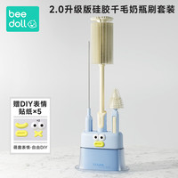 beedoll 千毛硅胶奶瓶刷婴儿奶嘴刷吸管刷杯刷清洁套装 直柄四件套-乳茶白 乳茶白