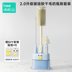beedoll 千毛硅胶奶瓶刷婴儿奶嘴刷吸管刷杯刷清洁套装 直柄四件套-乳茶白 乳茶白