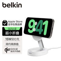 贝尔金 Qi2认证磁吸无线快充 无线充电器  单Type-C口 星光色 单头 15W