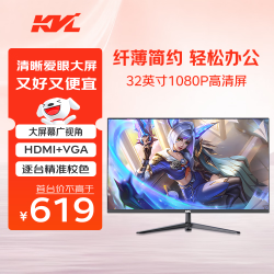KVL KV321 1920×1080 60Hz 黑色 31.5英寸 HDMI+VGA显示器