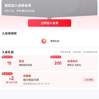 京东  入会15京豆  屈臣氏（Watsons）饮料专卖店