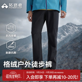 拓路者 格子绒加绒软壳裤男士秋冬保暖长裤户外登山徒步裤纯色直筒裤男 黑色 L