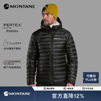 MONTANE Anti-Freeze 2.0 轻薄排骨羽绒服 800蓬鹅绒