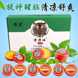 老牌子喷雾风油精超大瓶120ML清凉止痒蚊虫叮夏季必备 3g虎头清凉油 2个