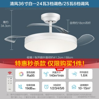 移动端：欧普照明 欧普隐形扇风扇吊灯客厅餐厅卧室家用简约现代电扇风扇灯