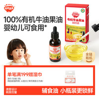秋田满满 有机牛油果油63mL