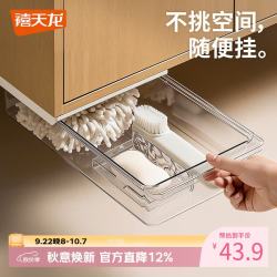 禧天龙 柜下收纳盒抽屉式卫生间储物盒免打孔橱柜杂物置物架 1个装