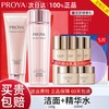 珀莱雅 玵珀莱雅护肤化妆品套装正品全套品牌专柜补水抗皱官方旗舰店官网