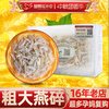 凰朝滋补堂 粗大白燕碎 40g+10g 礼盒