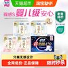 苏菲 日夜卫生巾套装 (裸感S棉柔特别量多日用25cm