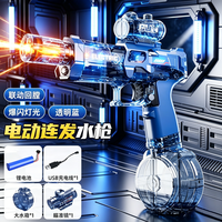 糖米 2026自动连发电动水枪玩具3-6-12岁男孩儿童礼物滋呲水喷水打水仗 幻光爆闪冰鼠电动水枪1电池 连动强劲出水射程超远 轻松畅玩一整天