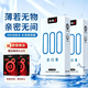 赤尾 000超闪薄 超薄安全套20只
