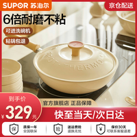 苏泊尔 炒锅 32cm