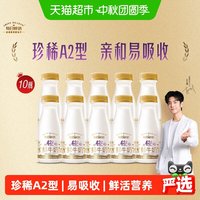 88VIP：每日鲜语 鲜牛 牛奶A2型鲜奶高钙250*7
