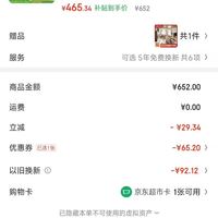订单截图缩略图