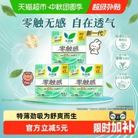 移动端、88VIP：乐而雅 花王乐而雅零触感迷你巾卫生巾17cm*48片柔软姨妈巾