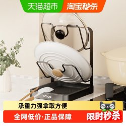 意可可 锅盖架台面锅铲架厨房多功能收纳置物架家用立式菜板放置器