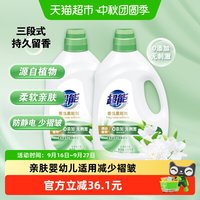 移动端、88VIP：超能 香氛柔顺剂 花漾栀子