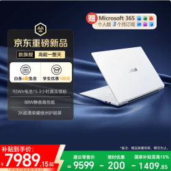 荣耀 MagicBook Pro系列2026 Ultra5-338H 32GB+1TB 16英寸3K笔记本