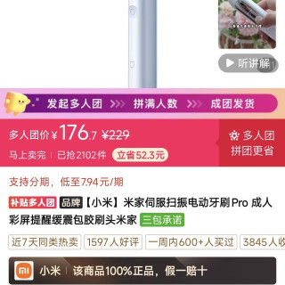 小米 米家伺服扫振电动牙刷Pro 成人彩屏提醒缓震包胶刷头米家