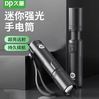百亿补贴：久量 led手电筒强光可充电超亮户外家用宿舍迷你便携式应急照明灯