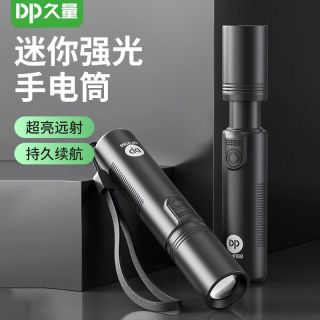 百亿补贴：久量 led手电筒强光可充电超亮户外家用宿舍迷你便携式应急照明灯